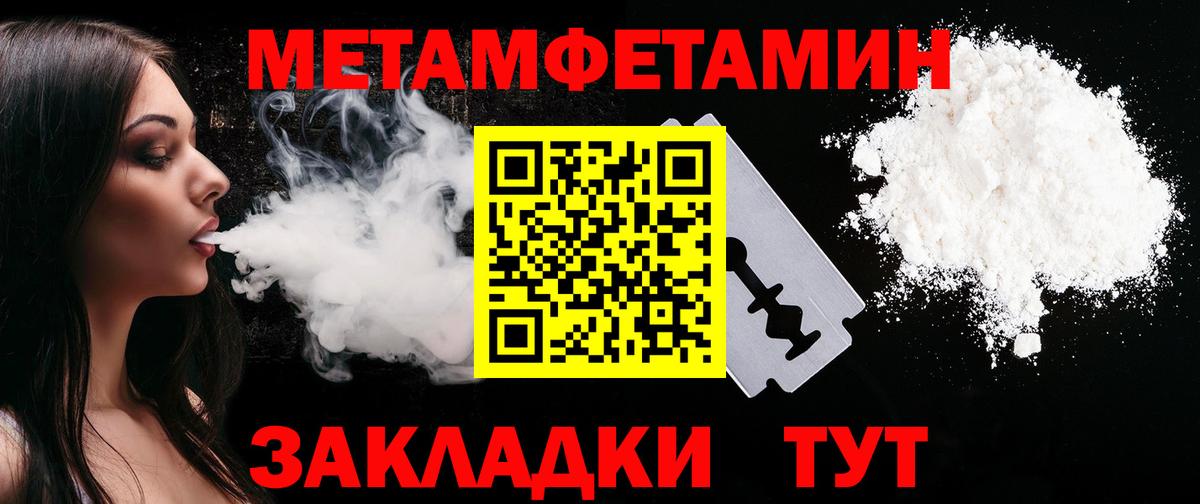Жуковский  АМФ Розовый  Amphetamine  Вход с VPN 
