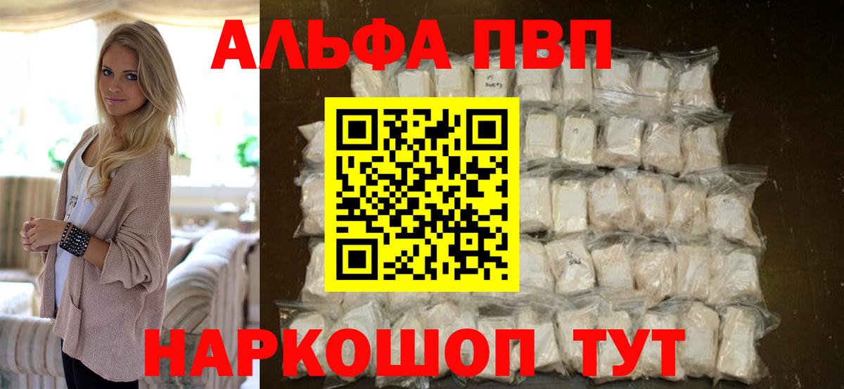 А ПВП VHQ Жуковский