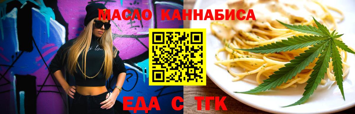 Жуковский  Canna-Cookies марихуана  Вход с VPN 