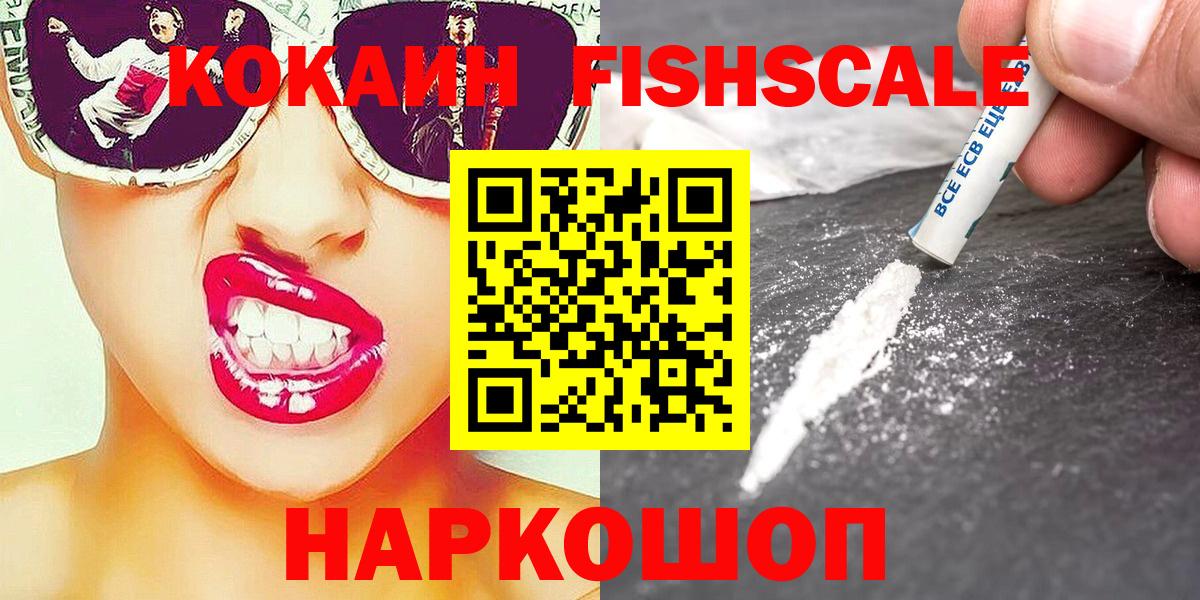Cocaine Перу  Кокаин  Жуковский  COCAIN VHQ  Вход с VPN 