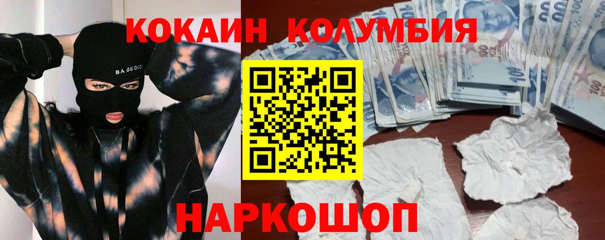 Cocaine Колумбийский Жуковский