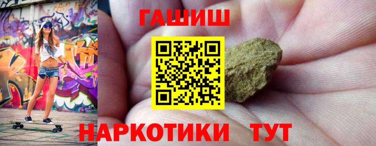 Жуковский  Гашиш  Вход с VPN  Гашиш 40% ТГК 