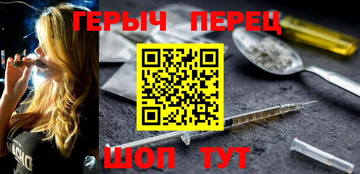 Героин гречка  Вход с VPN  Героин  Жуковский 