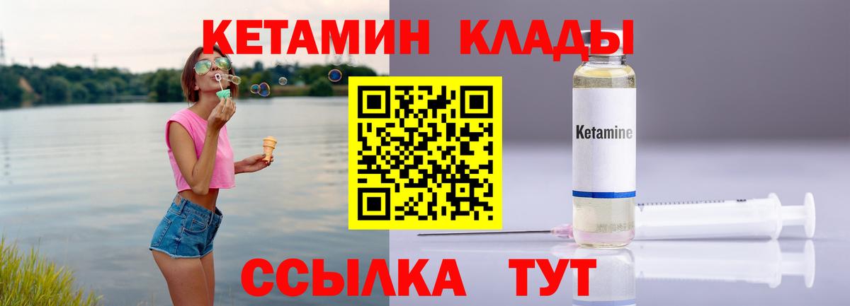 нарко площадка телеграм  Вход с VPN  Кетамин VHQ  Жуковский  Кетамин VHQ  KRAKEN рабочий сайт 