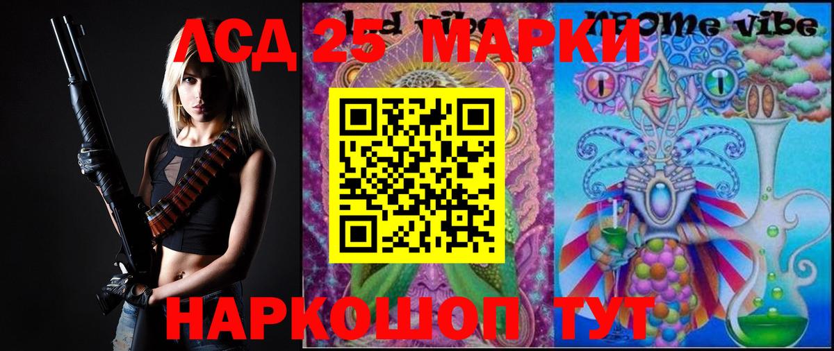 ЛСД экстази  Вход с VPN  Жуковский  LSD-25 экстази кислота 