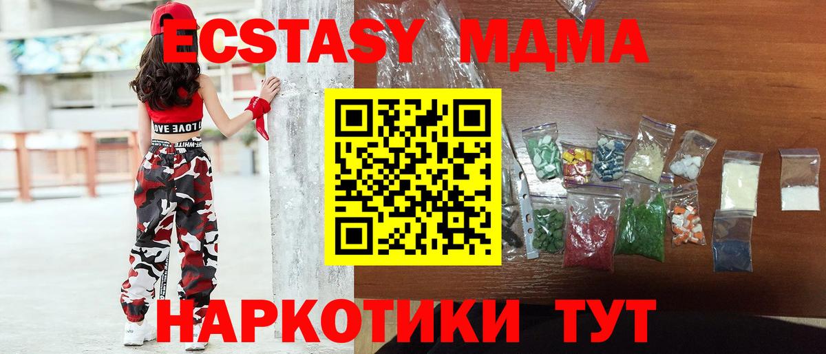 MDMA crystal  MDMA  Жуковский  Вход с VPN 