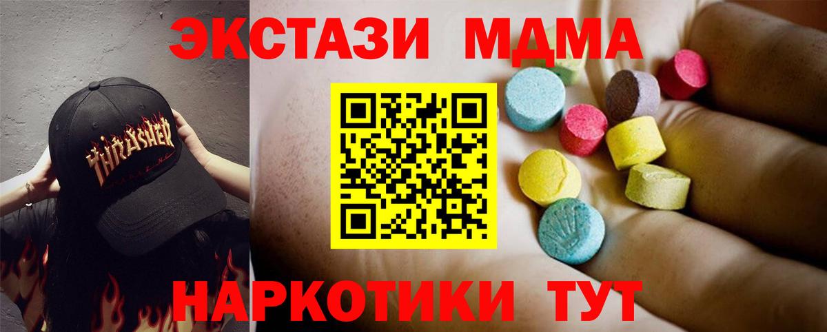 МДМА Molly Жуковский