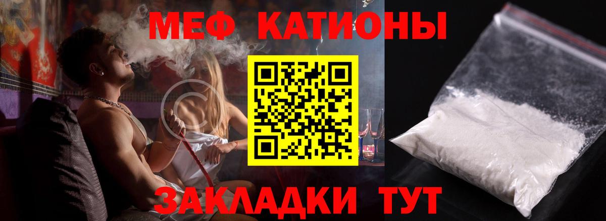 МЕФ кристаллы Жуковский