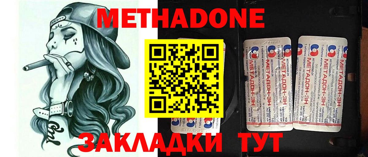 МЕТАДОН VHQ Жуковский