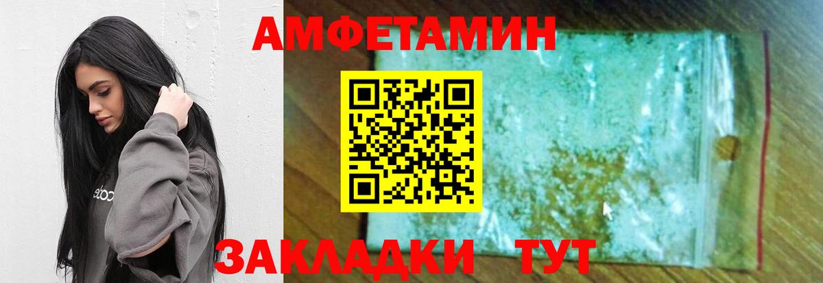 Жуковский  Первитин пудра  Вход с VPN 