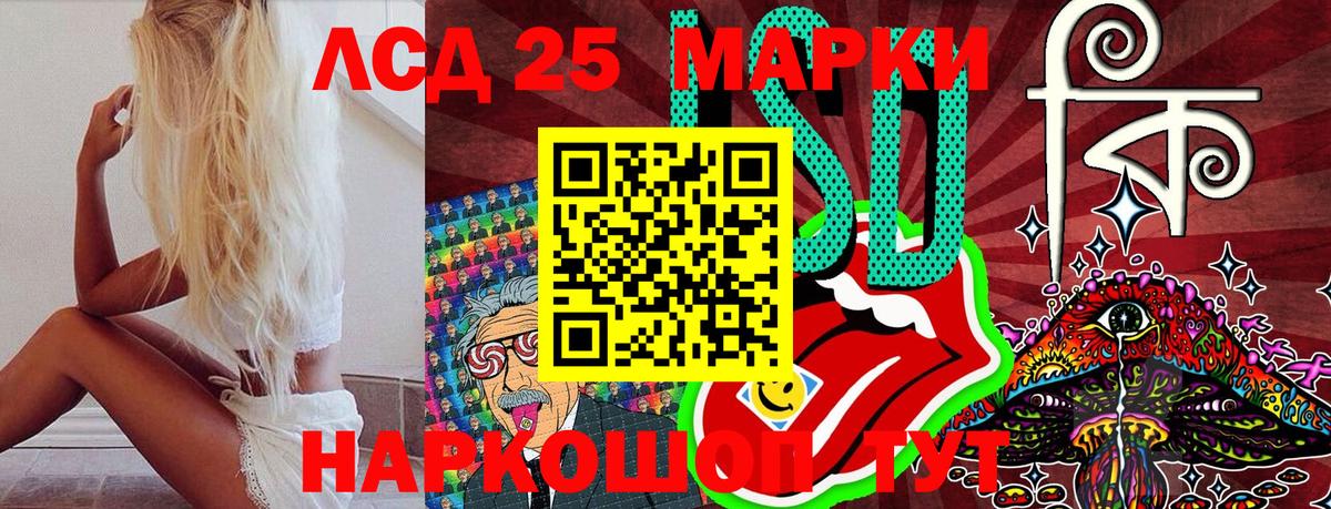 Жуковский  Марки 25I-NBOMe 1500мкг  Вход с VPN 