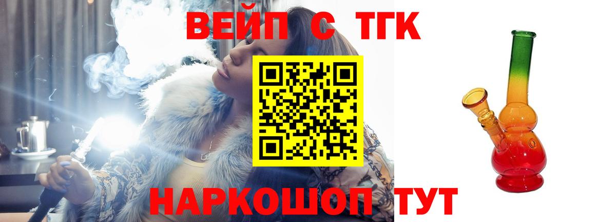 как найти закладки  Вход с VPN  Жуковский  Дистиллят ТГК вейп 
